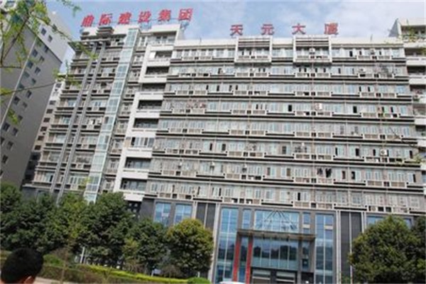天元大厦